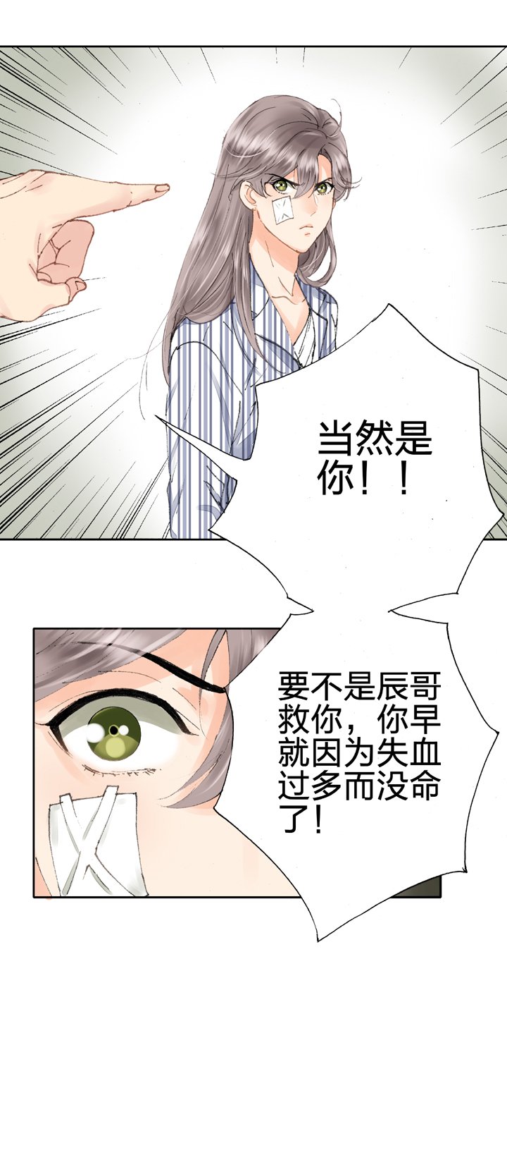第五回 上