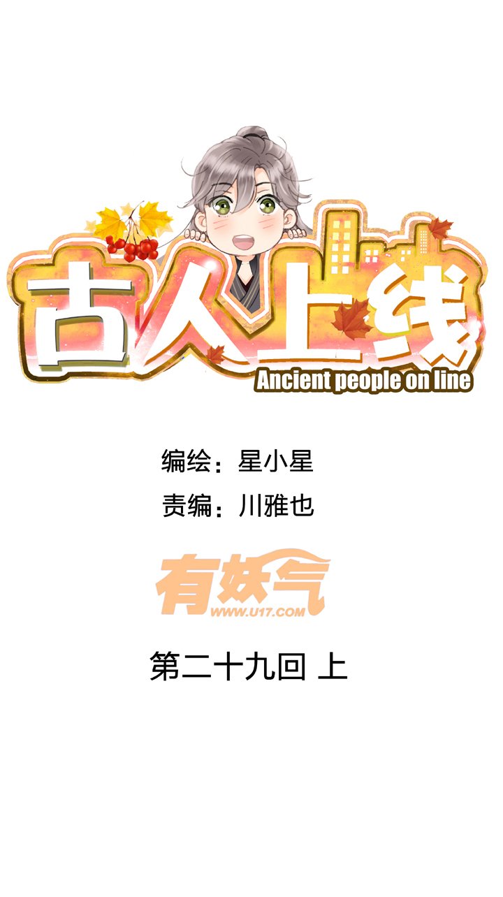 第二十九回 上