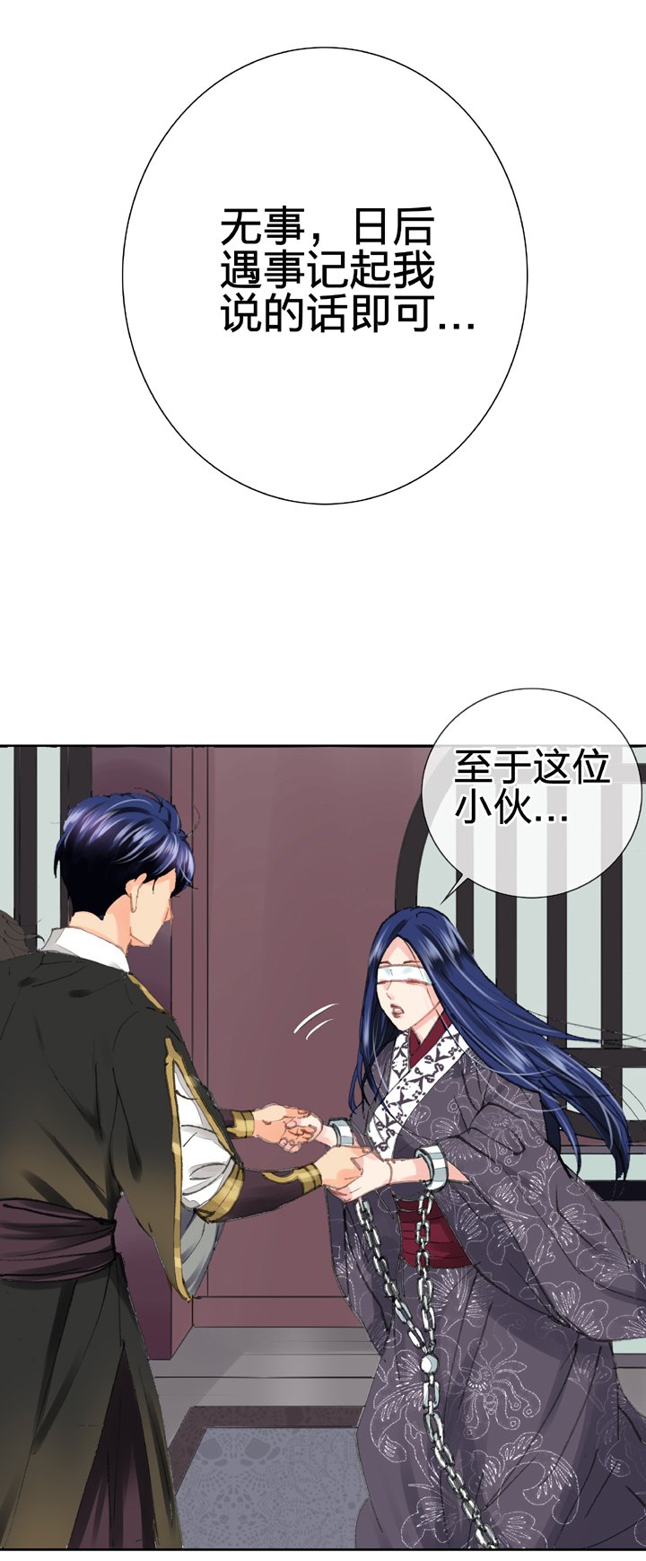 第二十九回 上