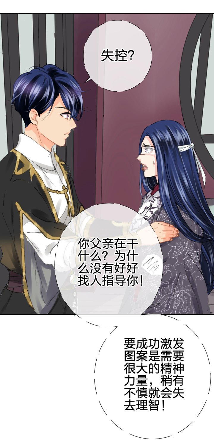 第二十九回 上