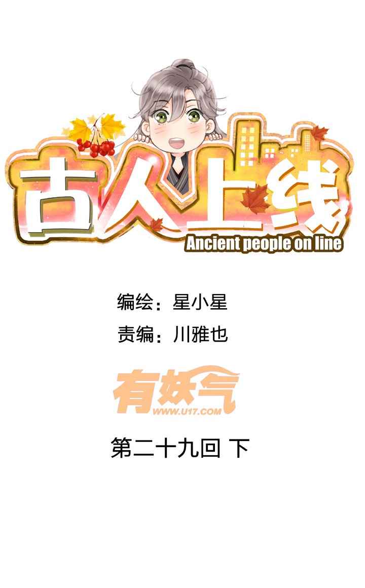第二十九回 下