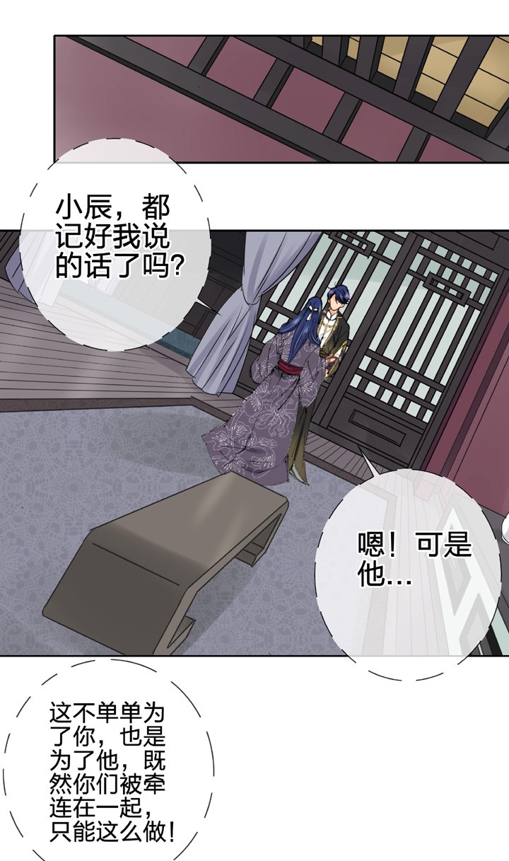 第二十九回 下