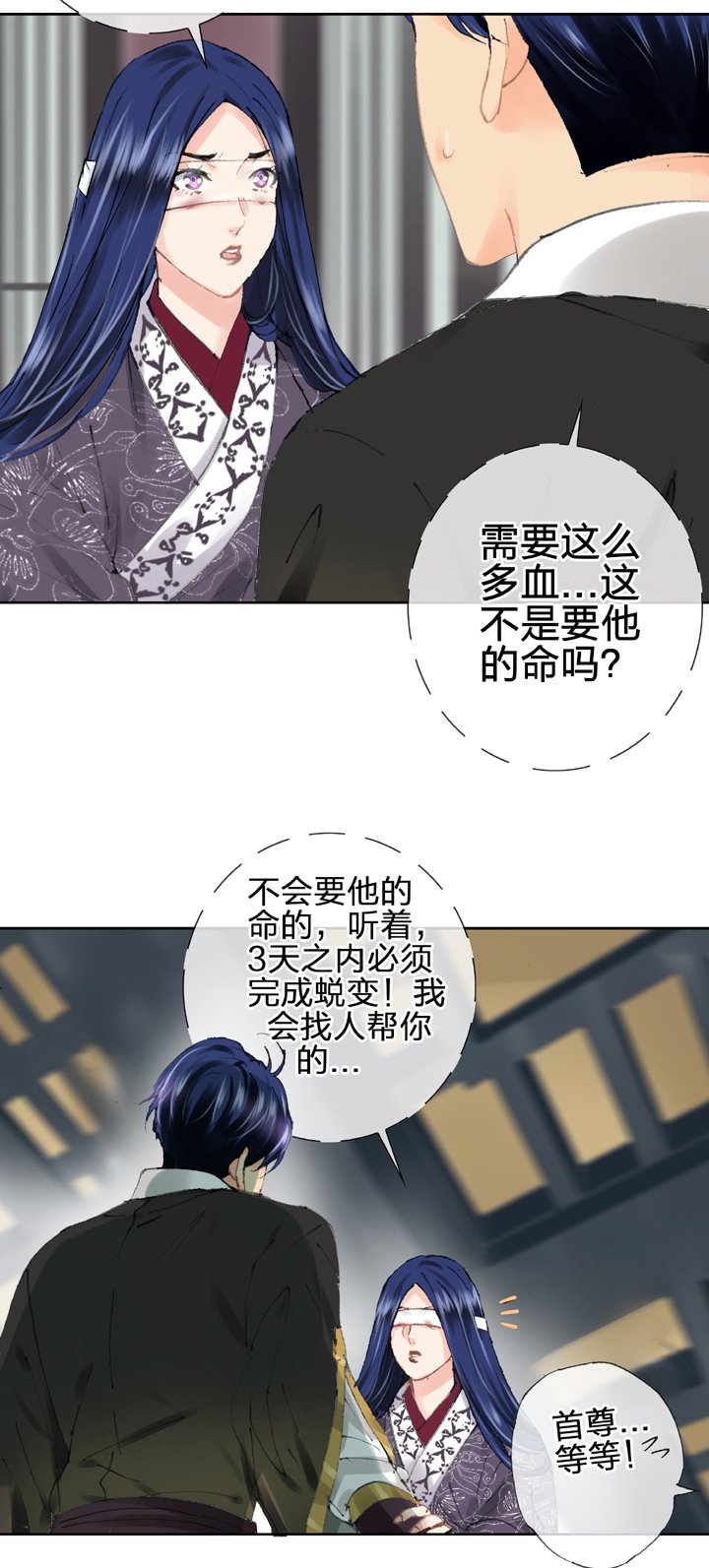 第二十九回 下