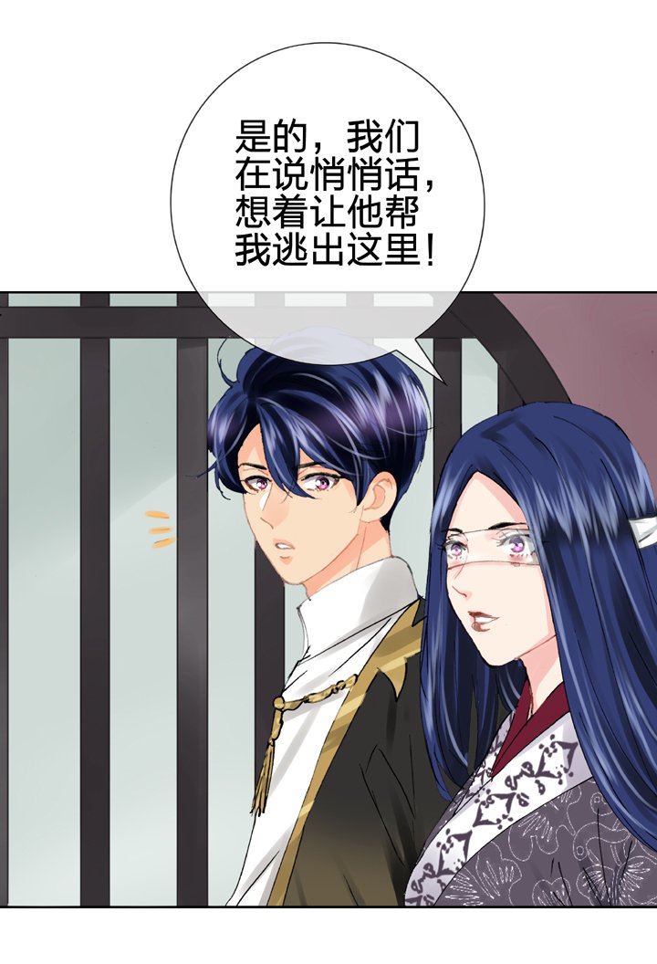 第二十九回 下