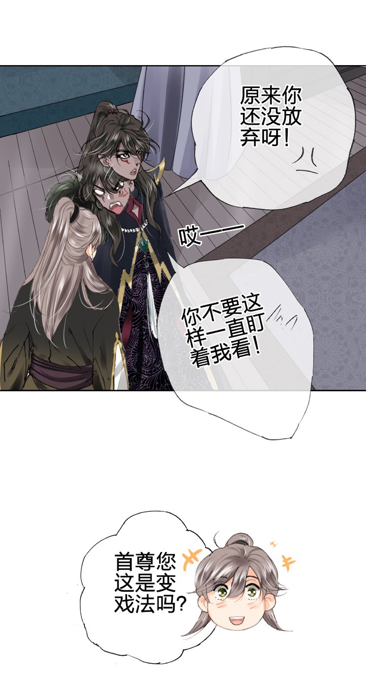 第二十九回 下