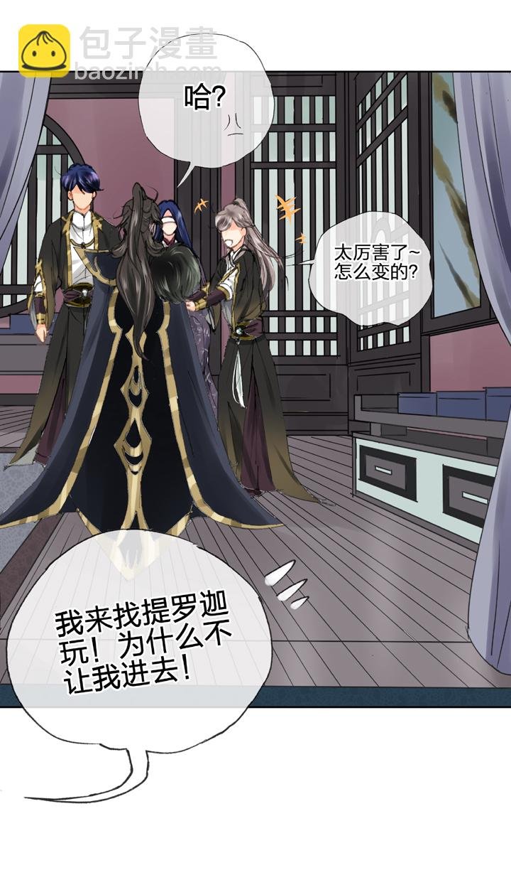 第二十九回 下