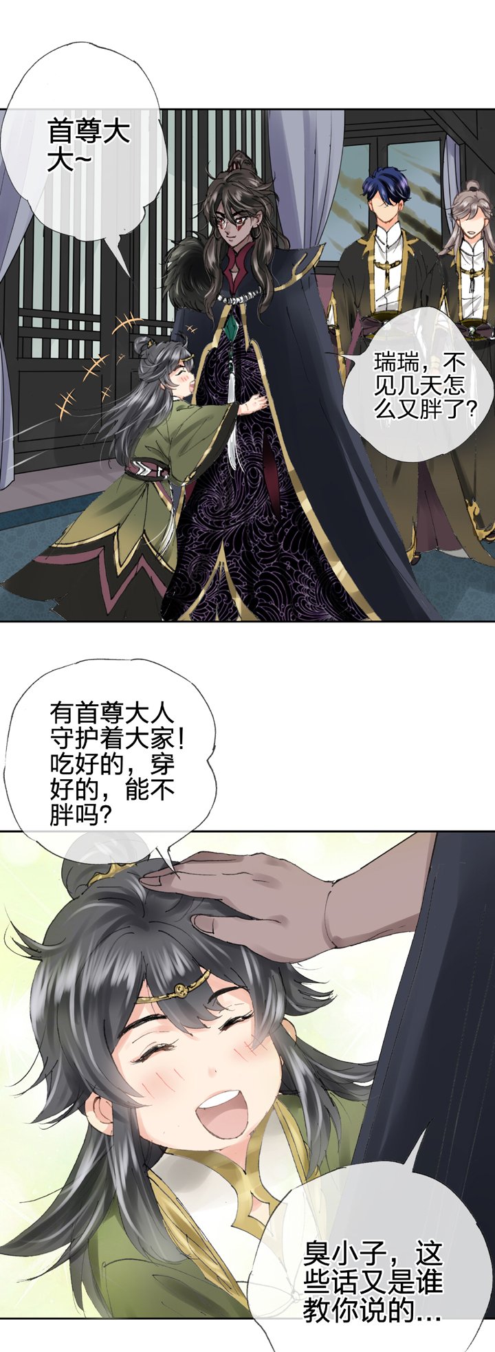 第二十九回 下