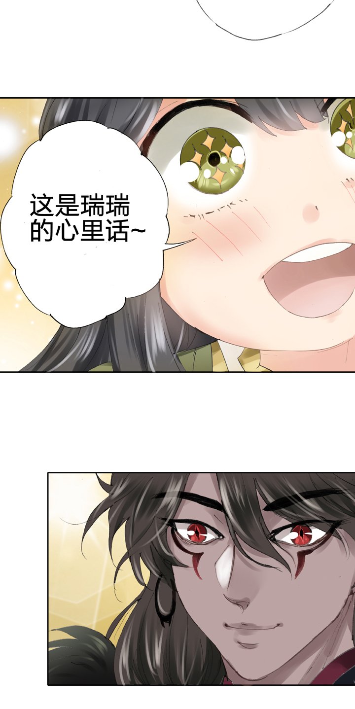 第二十九回 下