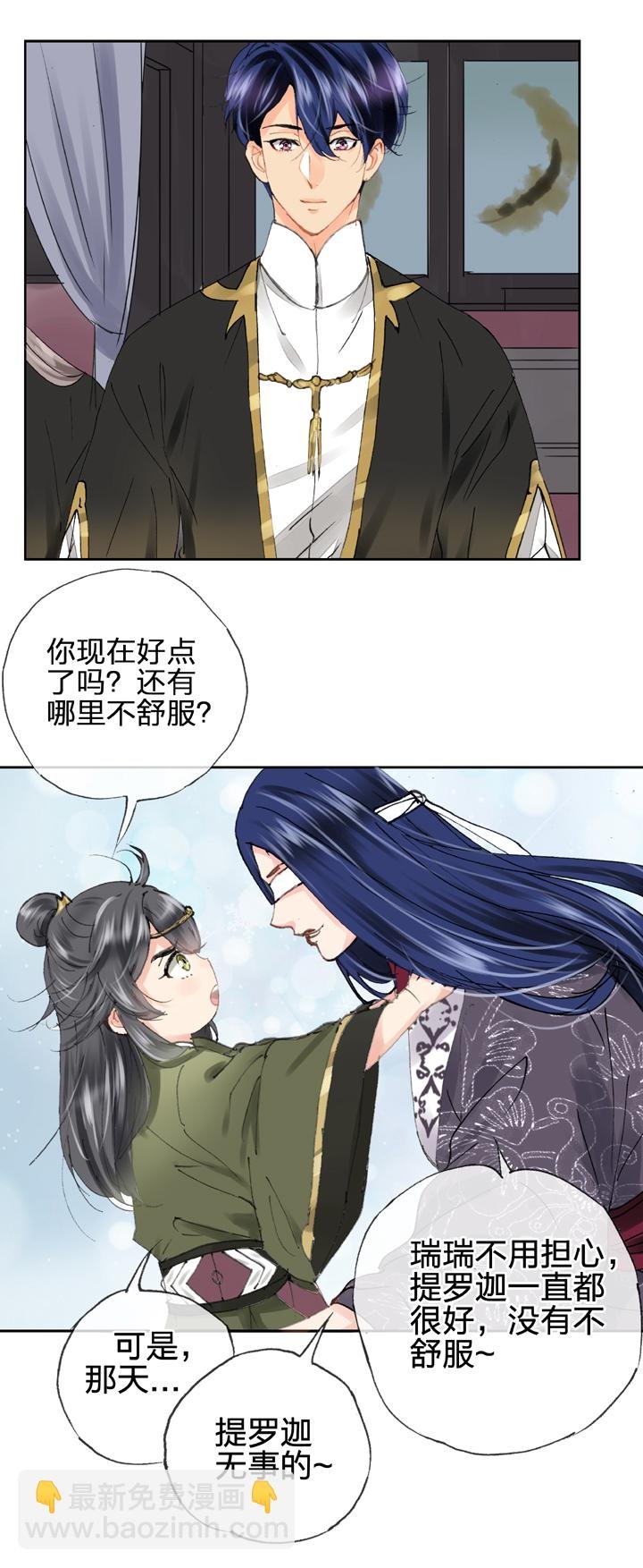 第二十九回 下