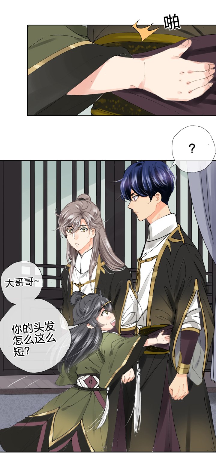 第二十九回 下