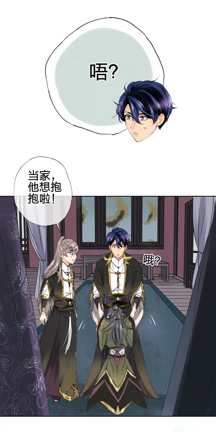 第二十九回 下