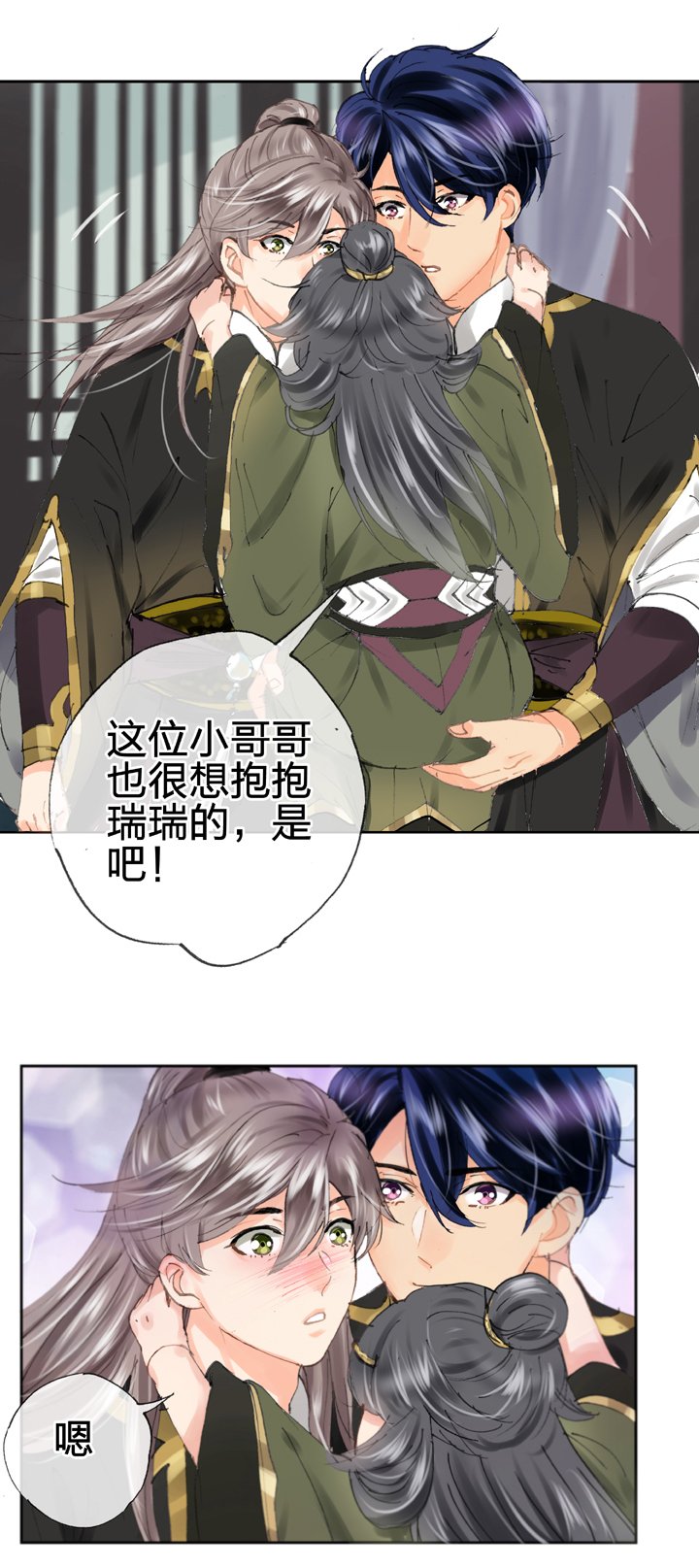 第二十九回 下