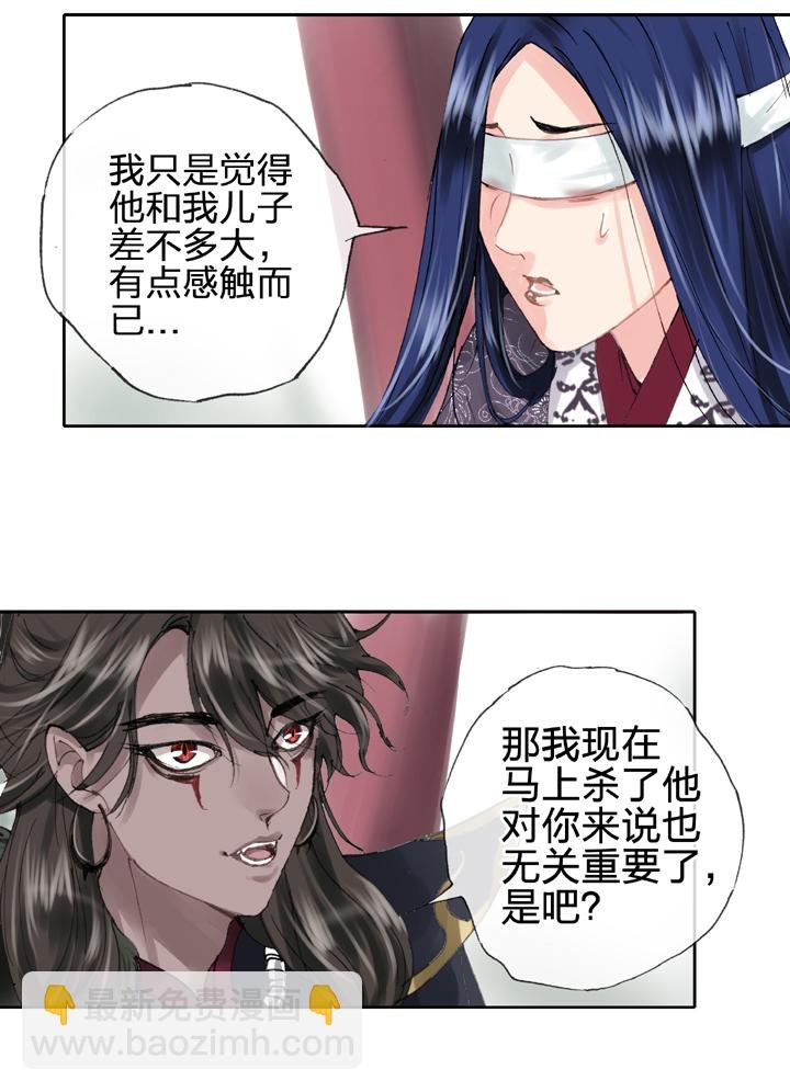 第三十回 上