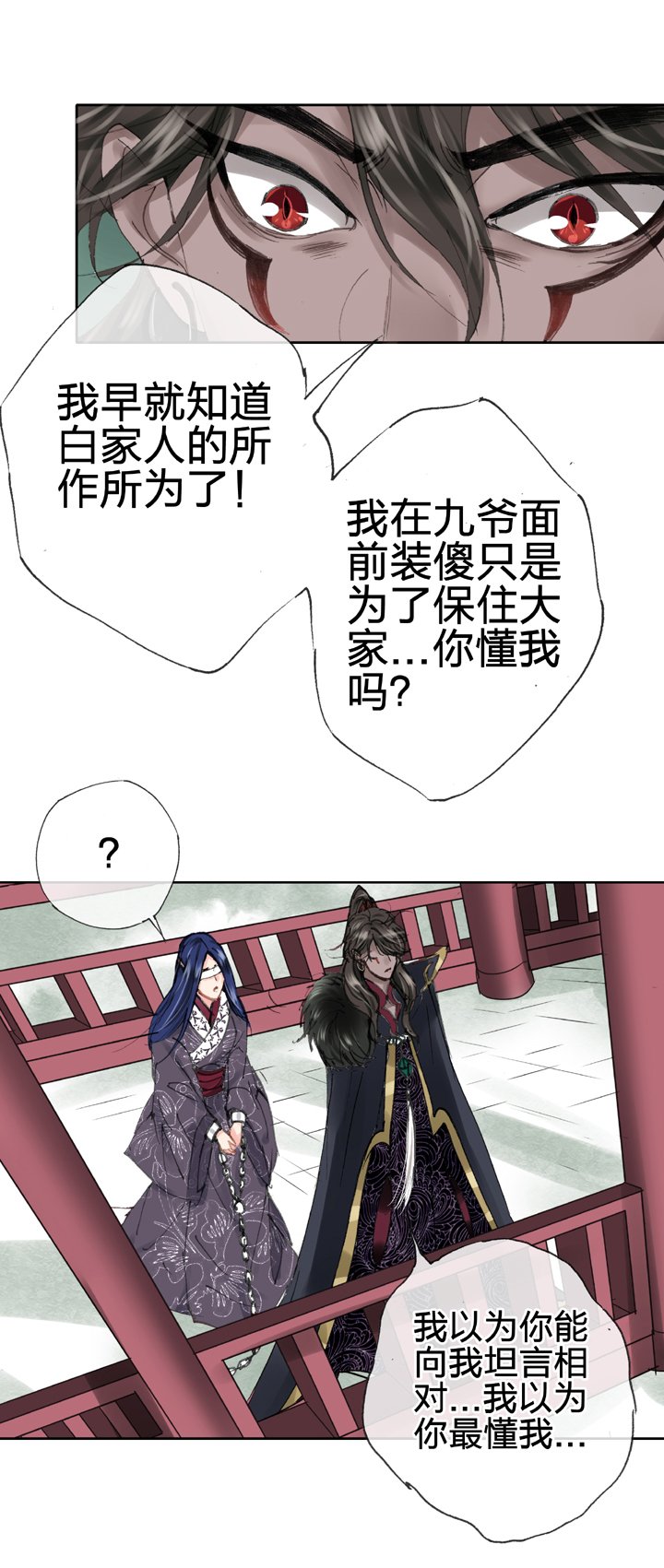 第三十回 上