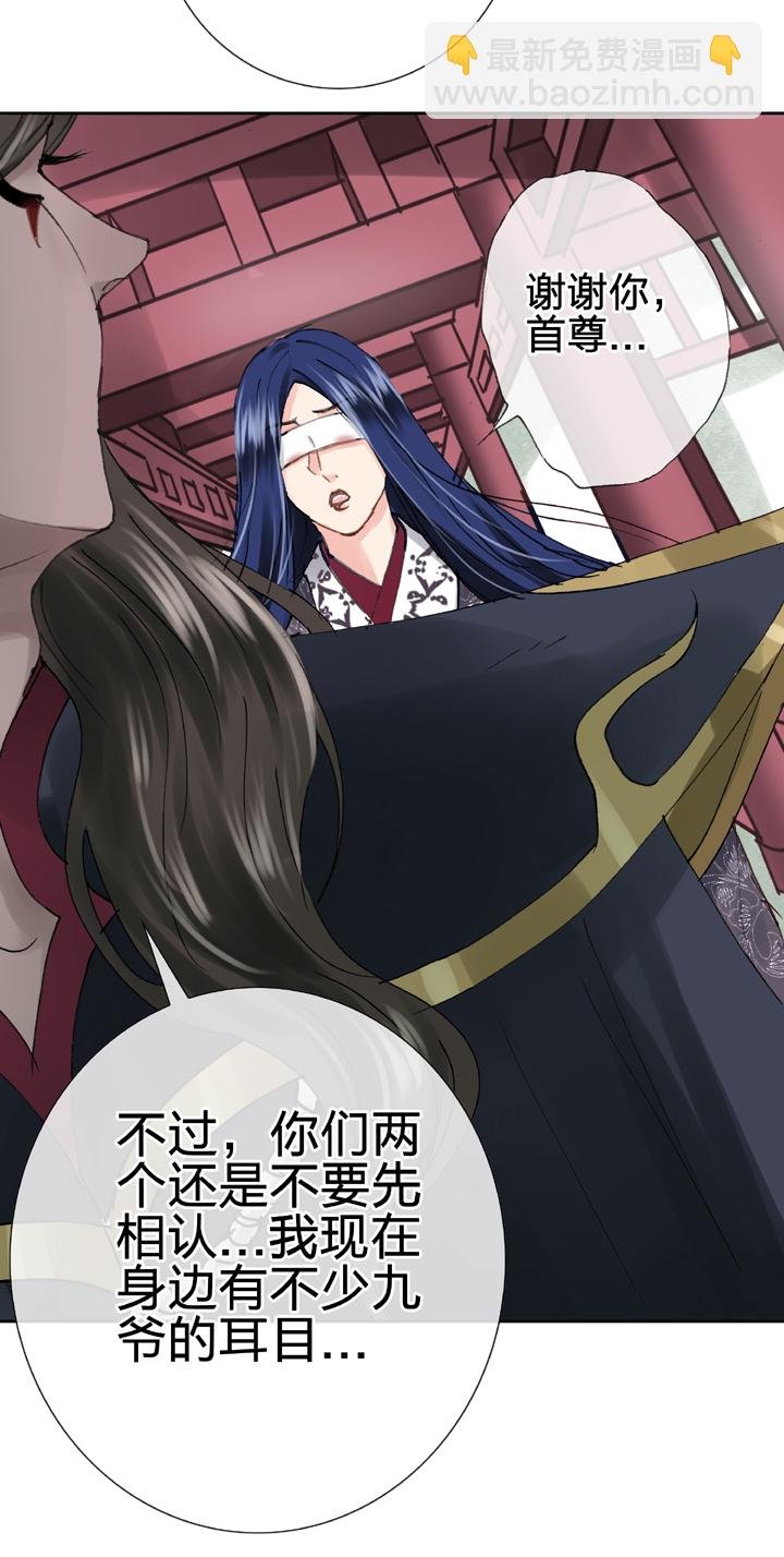 第三十回 上