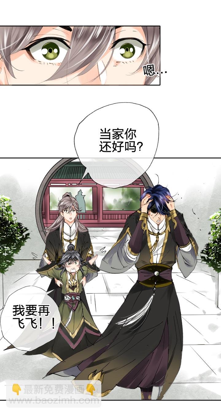 第三十回 上