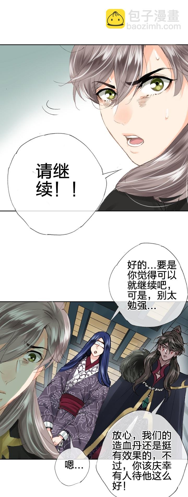 第三十一回 上