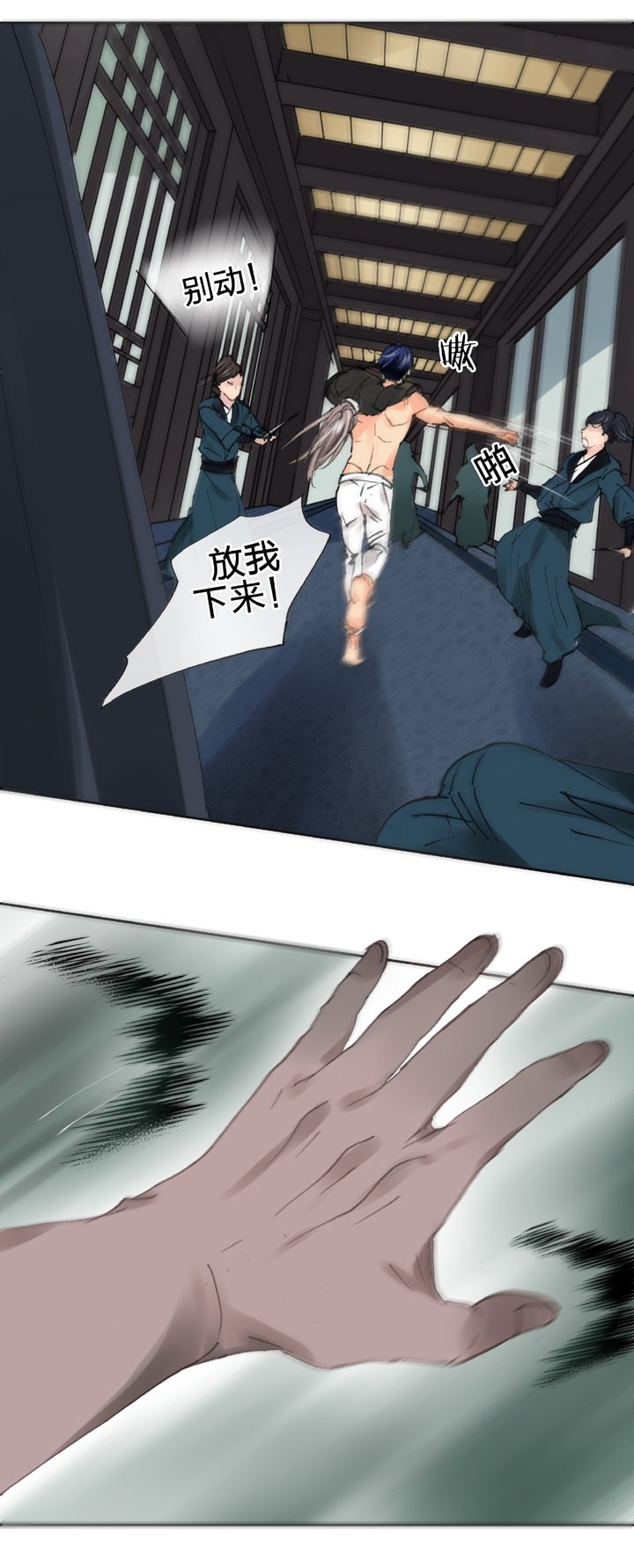 第三十一回 下