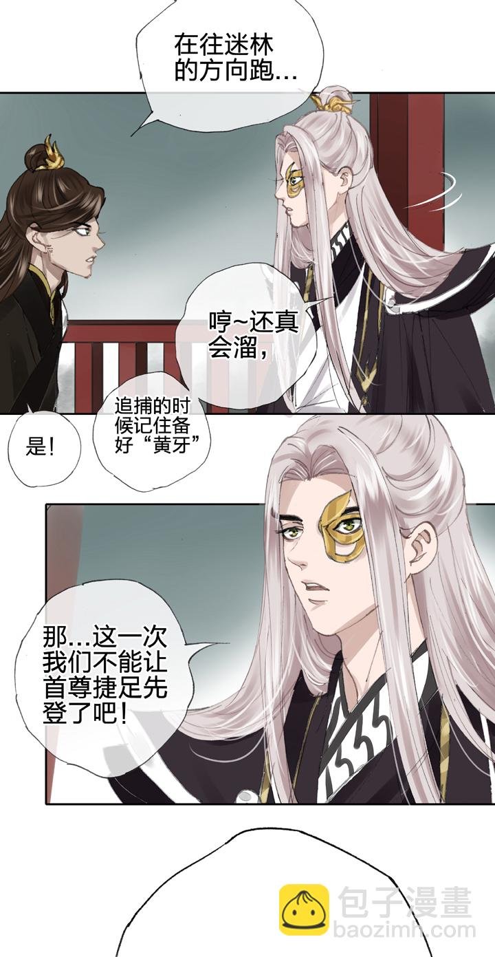 第三十一回 下