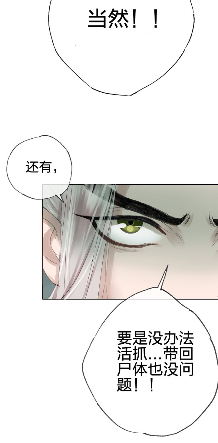 第三十一回 下