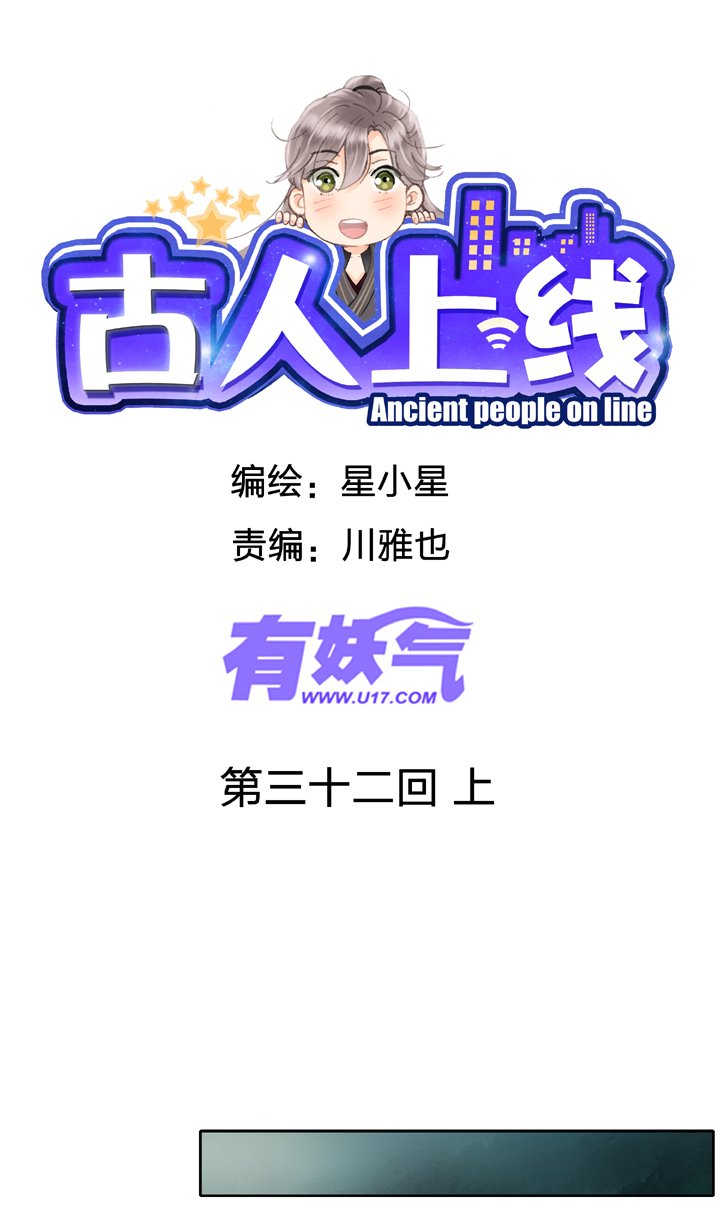 第三十二回 上