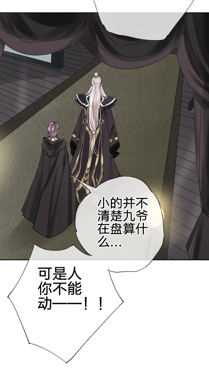 第三十二回 上