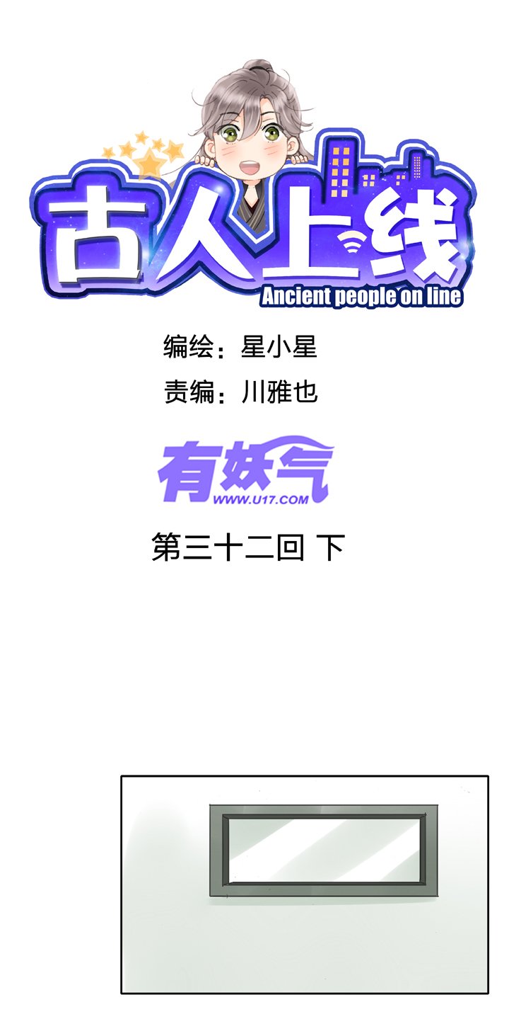 第三十二回 下