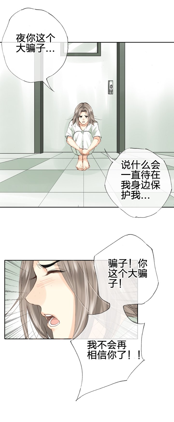 第三十二回 下
