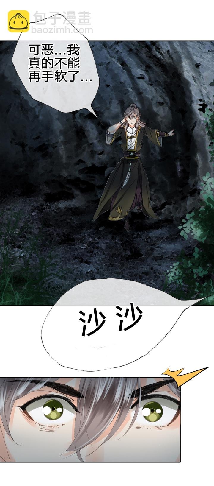 第三十二回 下