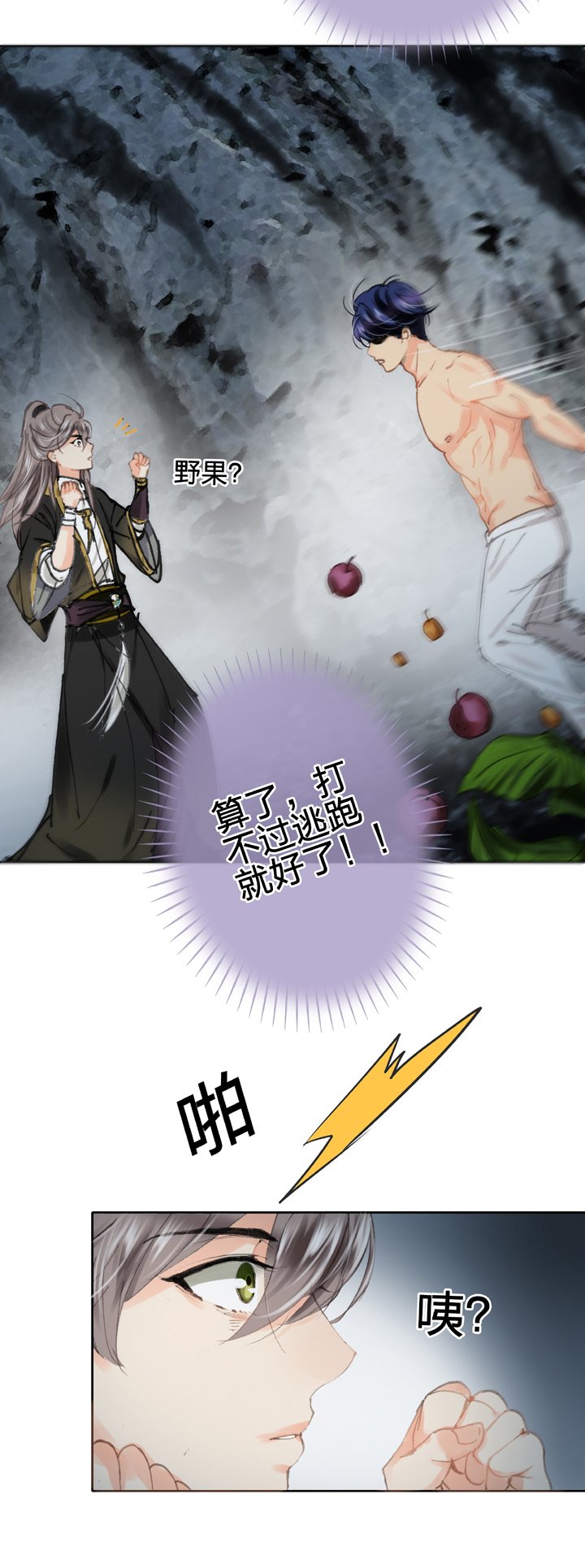 第三十二回 下
