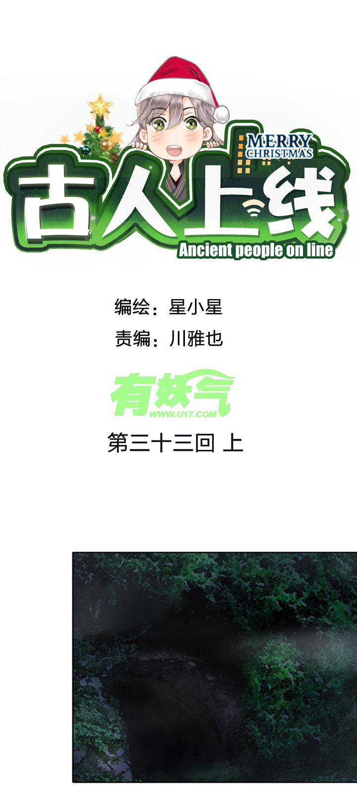 第三十三回 上