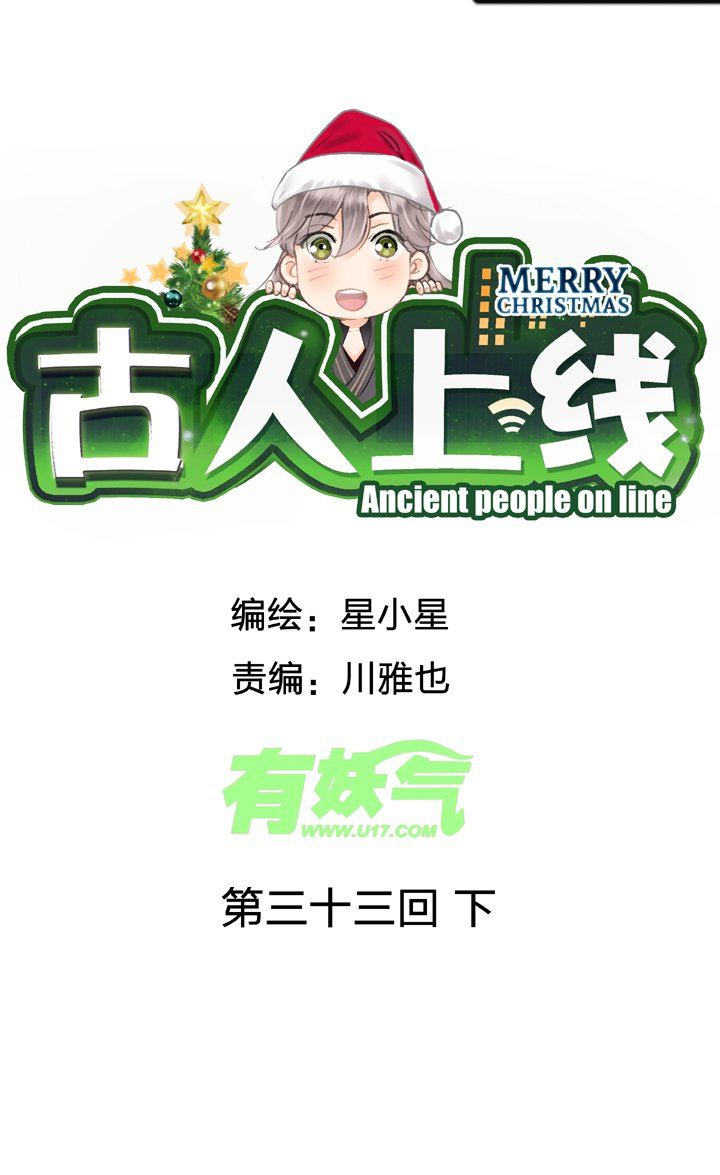 第三十三回 下