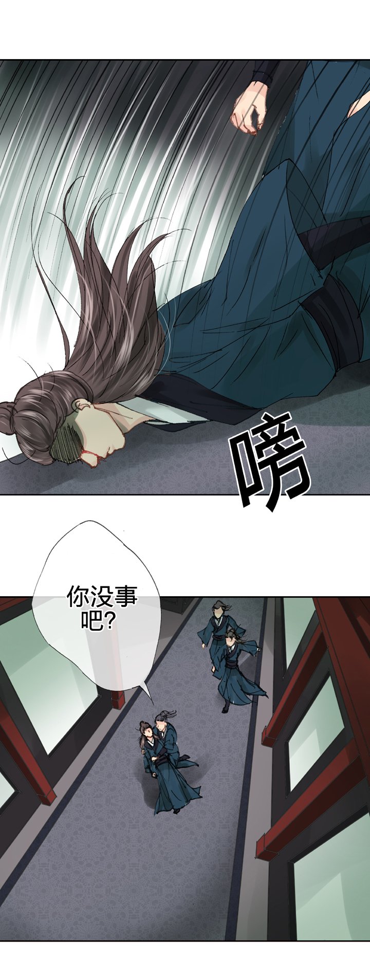 第三十三回 下