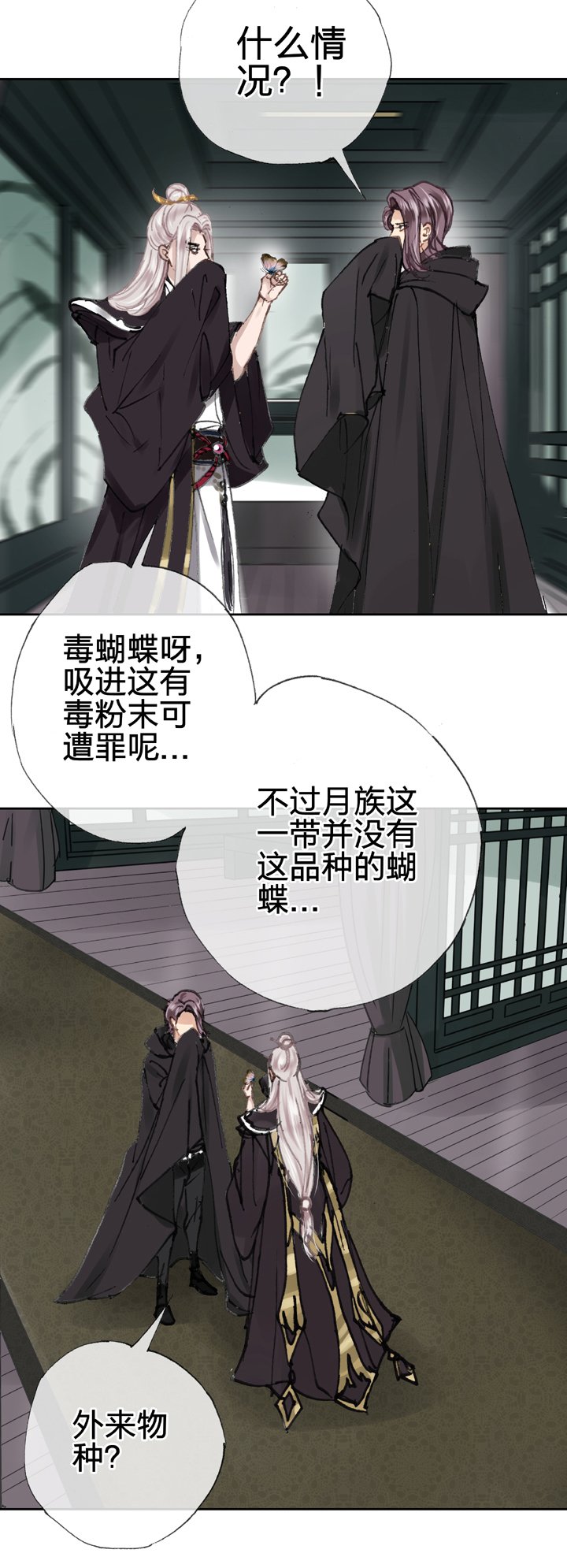 第三十三回 下