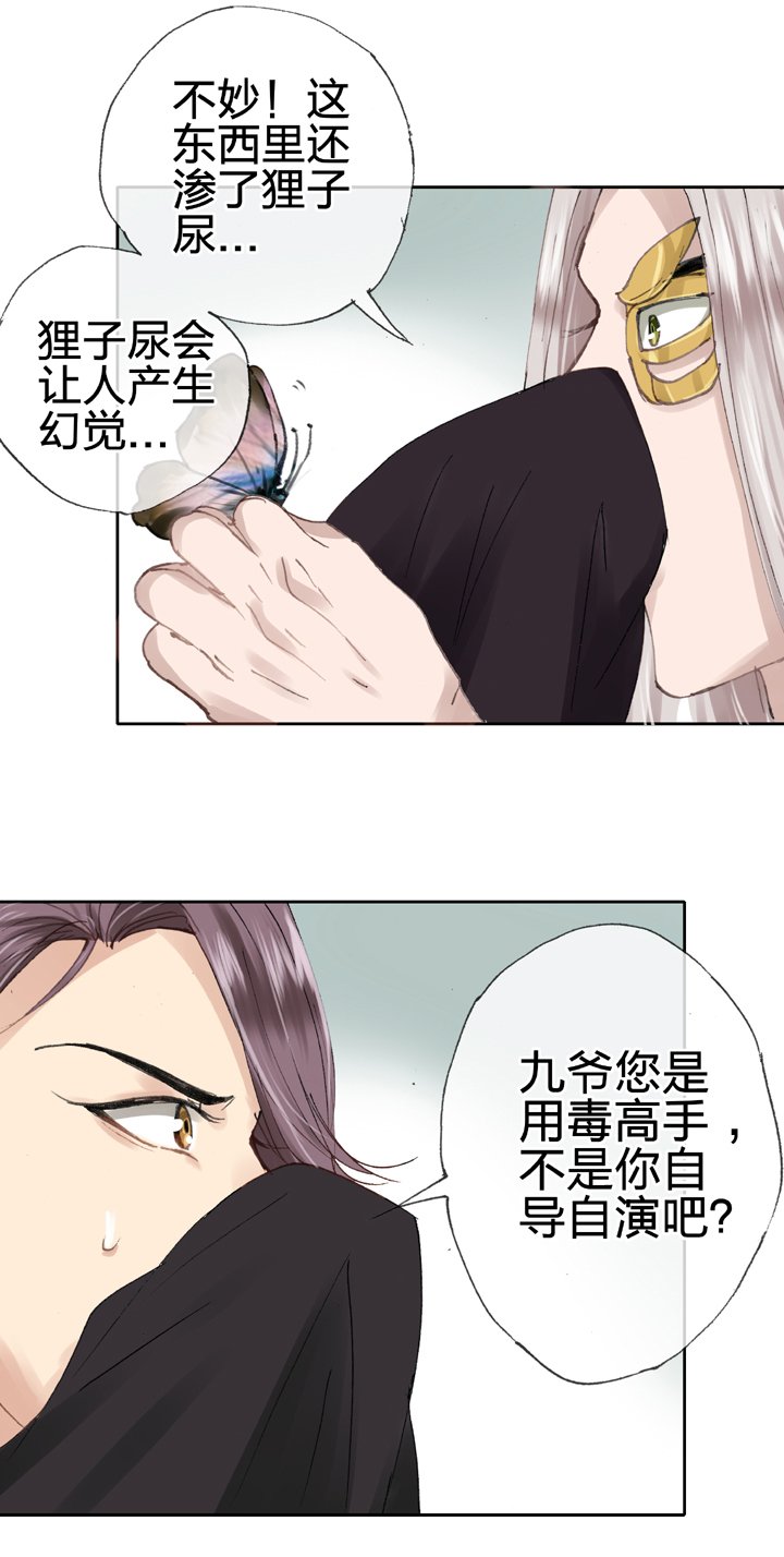 第三十三回 下
