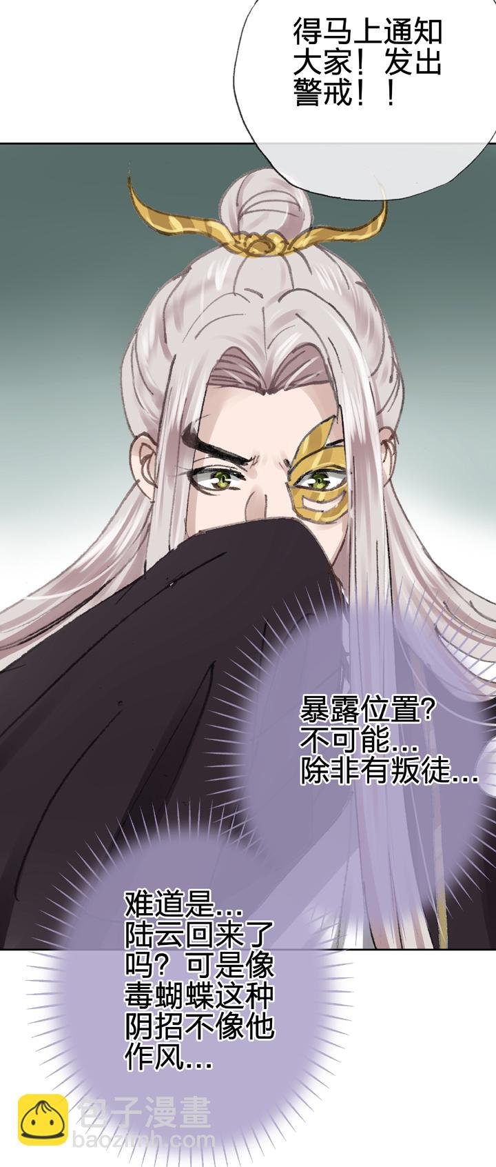 第三十三回 下