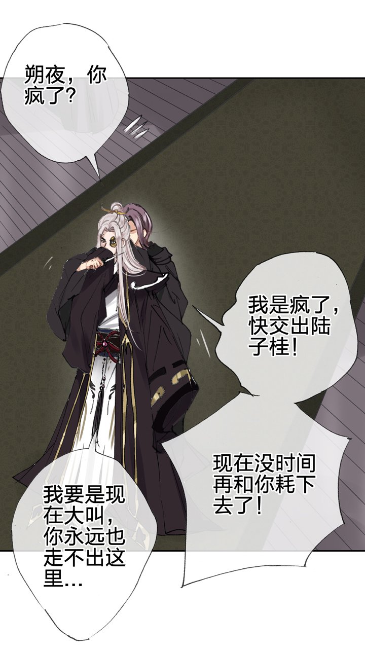 第三十三回 下