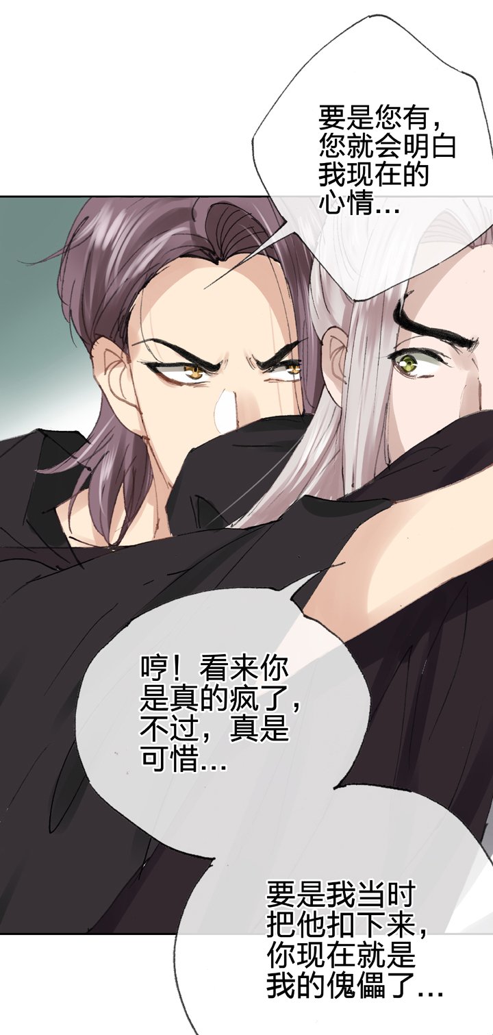 第三十三回 下