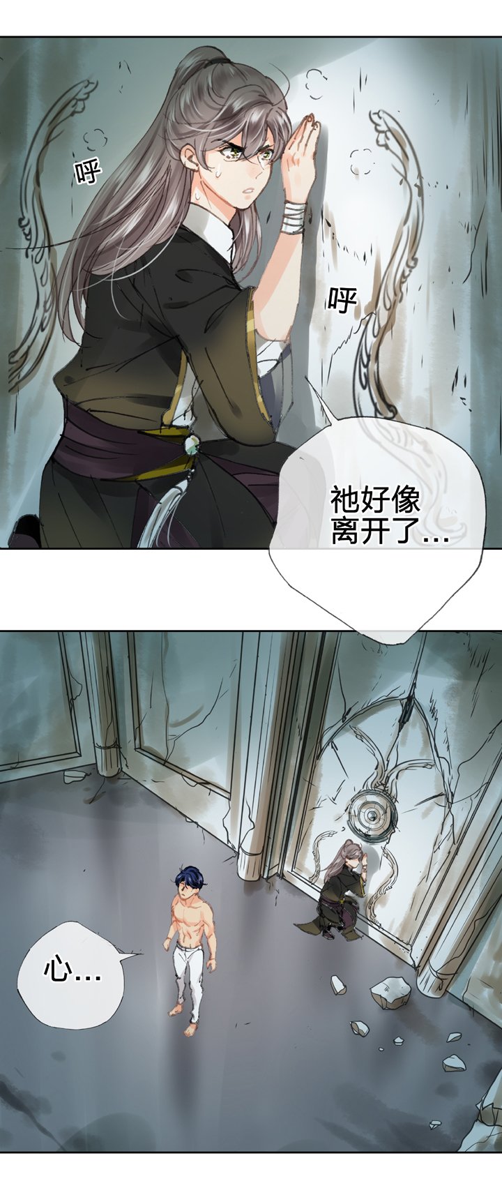 第三十三回 下