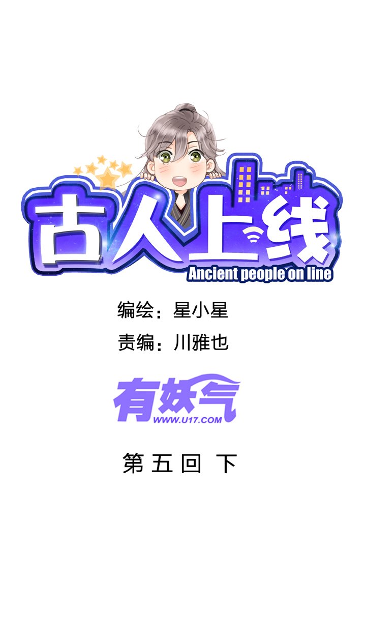 第五回 下