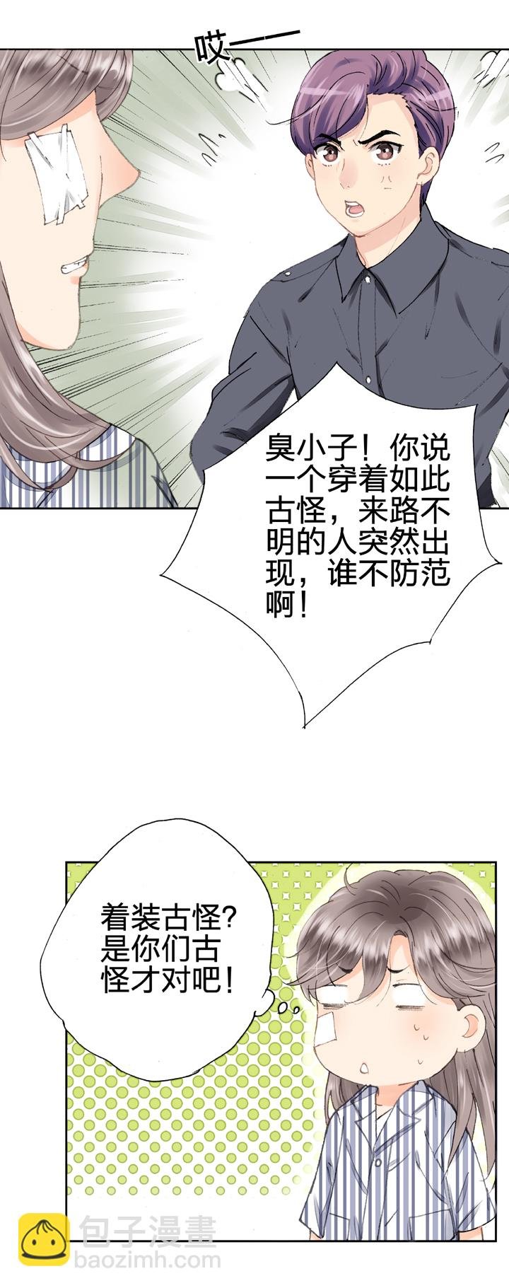 第五回 下