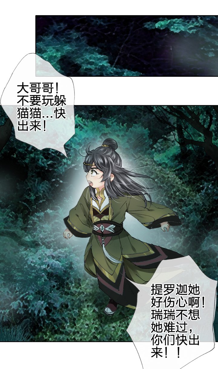 第三十四回 上