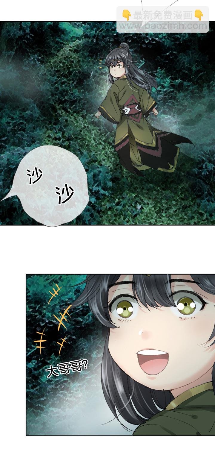 第三十四回 上