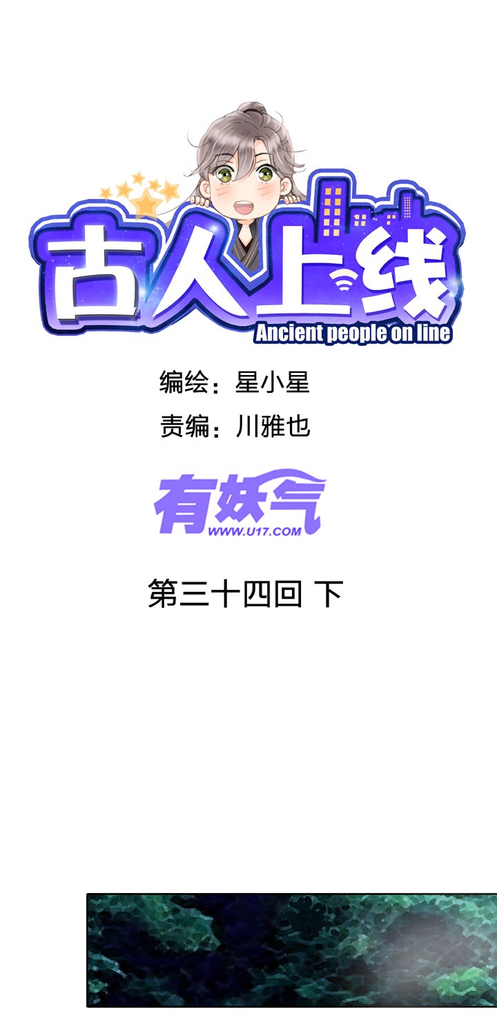 第三十四回 下
