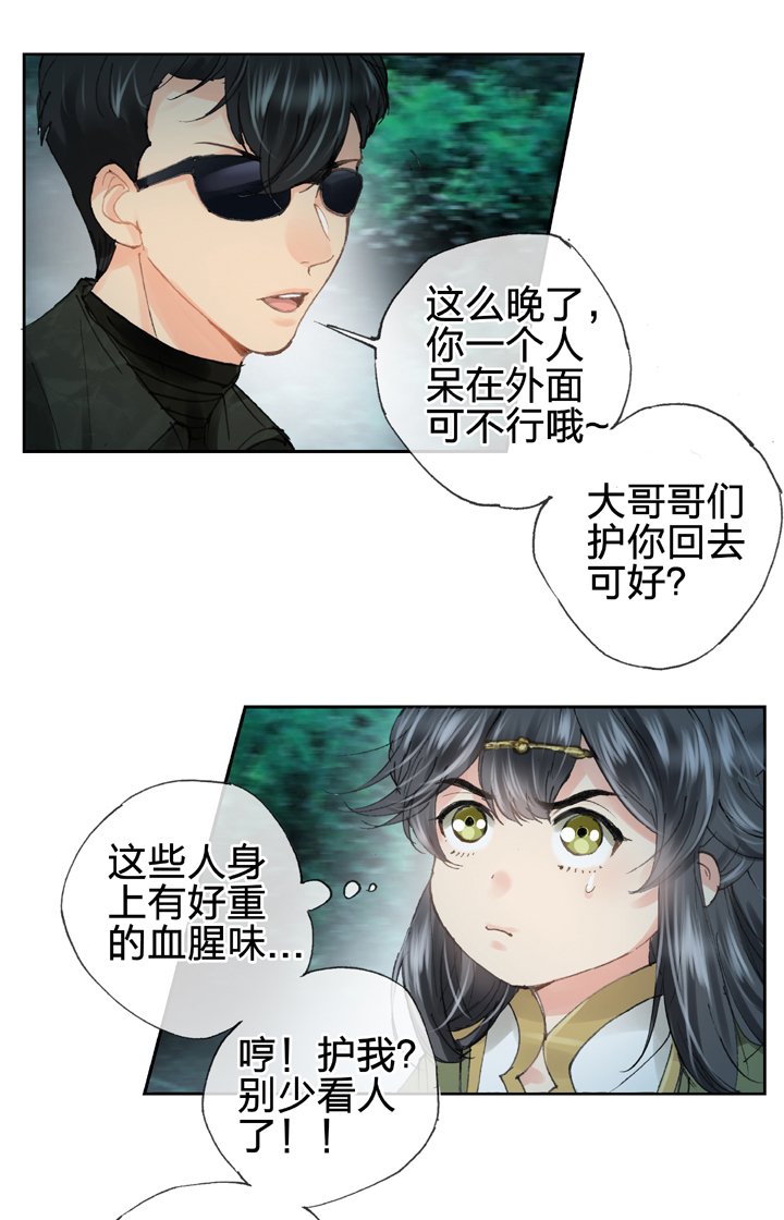 第三十四回 下