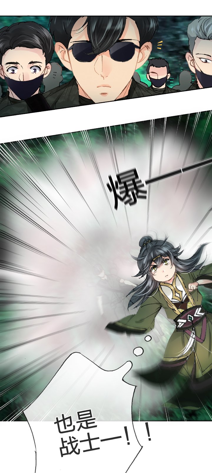 第三十四回 下