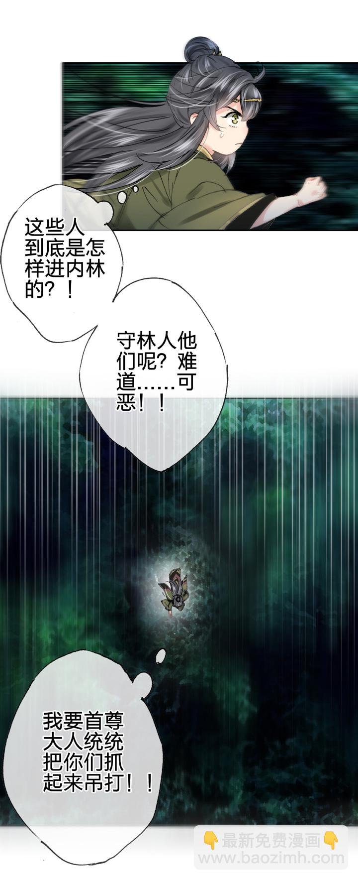 第三十四回 下
