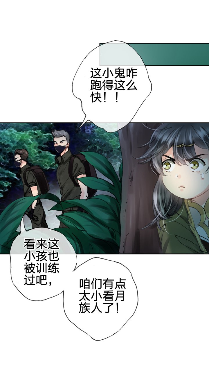 第三十四回 下