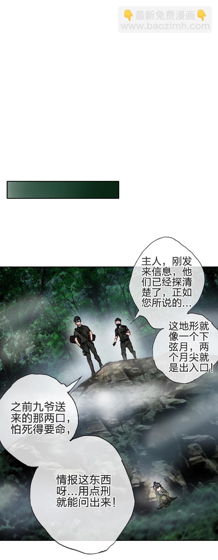 第三十四回 下
