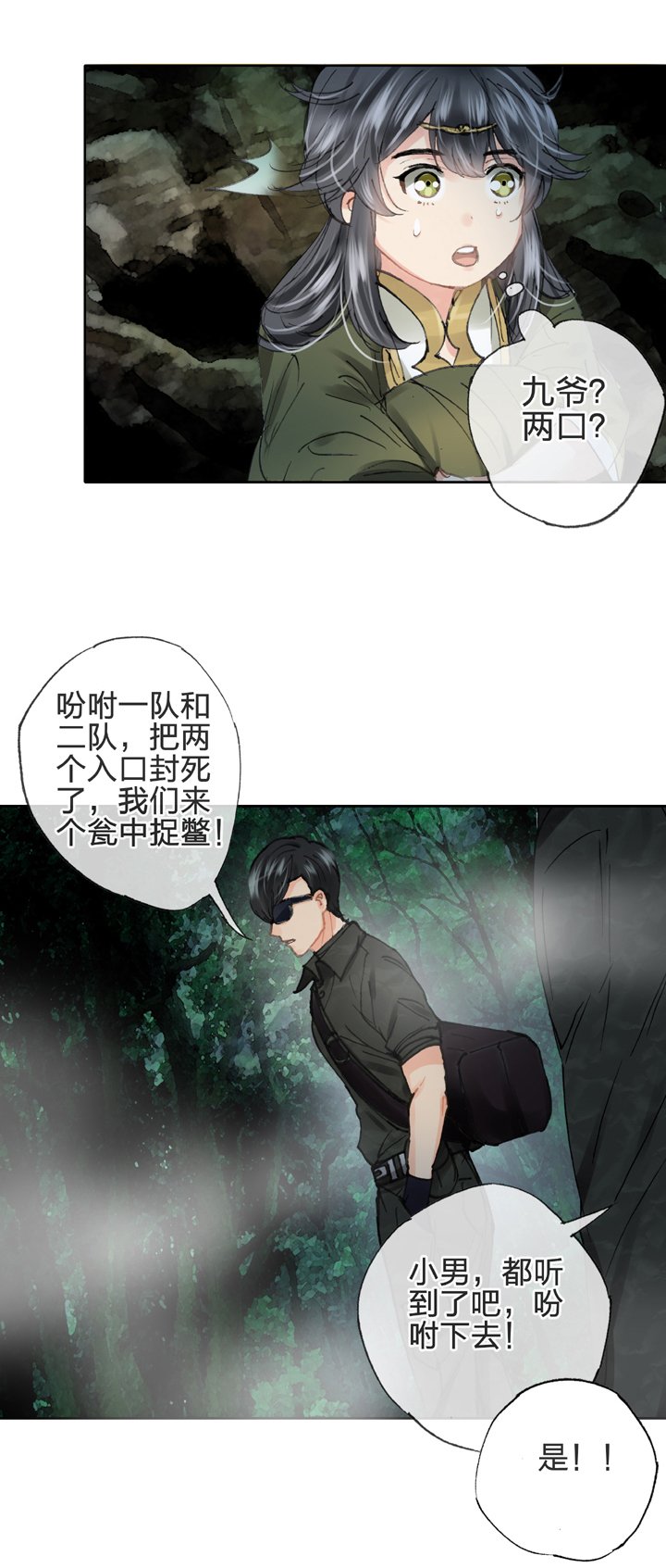 第三十四回 下